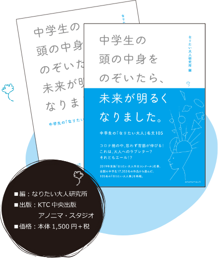 税 の 作文 コピペ